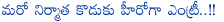 dvv danayya,dvv danayya son,hero,tollywood,dvv danayya enters,cinema hero,dvv danayya producer,bellamkonda suresh,sai srinivas